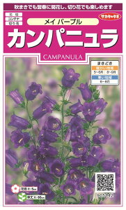 苗 切り花 種の人気商品 通販 価格比較 価格 Com