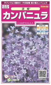 楽天市場 種 カンパニュラの通販 楽天市場 種 カンパニュラの通販