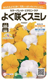 楽天市場 スミレ の 種の通販