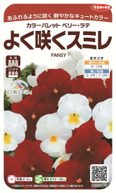 楽天市場 すみれ 種の通販