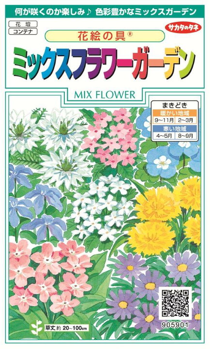 楽天市場 サカタのタネ 実咲花絵の具 ミックスフラワーガーデン5袋セット 袋 約5平方メートル用 京都園芸広場