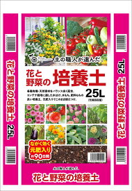 花と野菜の培養土50L（25Lx2袋セット）京種土の職人送料無料：本州・四国・九州地区限定京種土の職人が選んだ、厳選した10種の有機・天然素材・肥料をバランス良く配合,