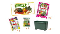園芸を始めるスタートセット 菜園 セット（ECOプランタ）☆ 菜園プランター 角深55型 　2台 ダークグリン…