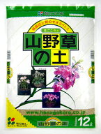 店長おススメ スーパーセール協賛山野草の土 12L×4袋セット 送料無料：本州・四国・九州地区限定売り切…