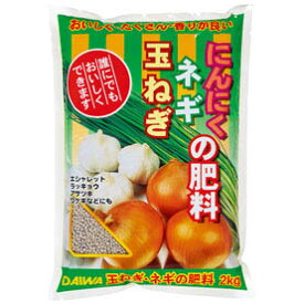 肥料 玉ねぎ・ネギ・にんにくの肥料 2kgx2袋 肥料成分 N10 P12 K5 送料￥880：本州・四国・九州地区限定