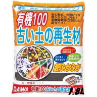 スーパーセール協賛 国内送料無料 有機100％　古い土の再生材　1.8L入り約1mx1m（1平方）利用できます。…