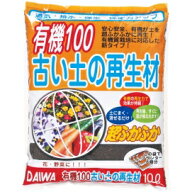スーパーセール協賛 送料無料 店長おススメ お買得セットです。♪♪・・☆ 有機100古い土の再生材　10Lx5…