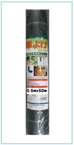 y핢ށz悯V[g(Nj0.5m×50m