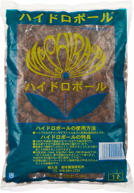 国内一律 送料無料 ハイドロボール 1リットル入り ハイドロカルチャーやテラリュウムなどに最適な園芸用土です。粒の大きさ中粒4～8mm大粒8～16mm　小粒4mmの3サイズから器や植物の大きさによってサイズを選べます