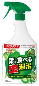 39ショップ 送料無料葉を食べる虫退治 1000ml 3個セット葉を食べる虫退治アオムシ・ヨトウムシ・イモムシコナガによく効きます♪♪・・送料無料：本州・四国・九州地区限定