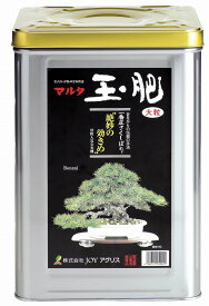 店長オススメ商品　送料無料マルタ玉肥大粒 8Kg缶入x1缶セット菜種かすと骨粉入り 達人の肥料送料：本州・四国・九州地区限定小粒もあります。大粒・小粒取り合わせ2缶セット送料無料出荷可能