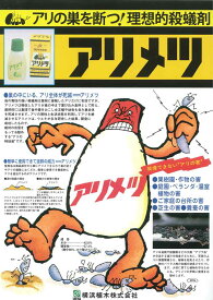 国内一律（離島含む） 送料無料アリメツ 55g 4個セット お徳用♪♪・・・アリメツ専用小皿付き【アリメツの代金引換は不可】