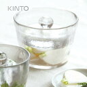 KINTO 浅漬け鉢 キントー 漬物容器 クリア 640ml