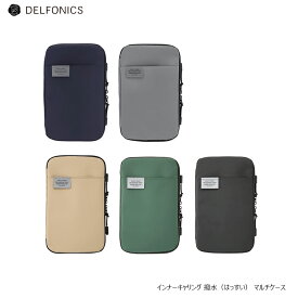 デルフォニックス インナーキャリング 撥水（はっすい） マルチケース 小物ケース ポーチ DELFONICS