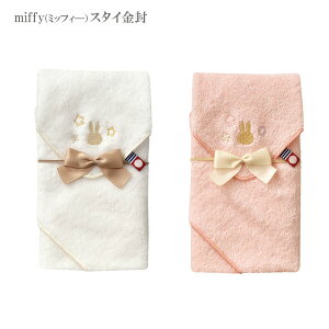 y[1ʂɂ3܂Łz~btB[ X^C fUC jV oYj miffy