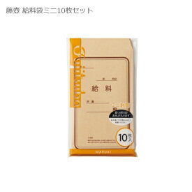 楽天市場 給料袋 賞与袋 紙製品 封筒 文房具 事務用品 日用品雑貨 文房具 手芸の通販