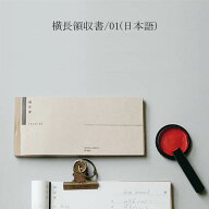 倉敷意匠計画室 横長 領収書 2枚複写 50組 日本語表記 レシートタイプ 控え付 簡易領収証 drop around 45…