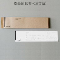倉敷意匠計画室 drop around 横長 領収書 英語表記 2枚複写 50組 控え付 45411-03 伝票【メール便1通につ…