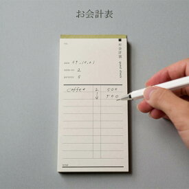 倉敷意匠計画室 お会計票 単票 50枚綴り 会計伝票 レストラン カフェ 業務用 45412-00【メール便1通につき5冊まで】