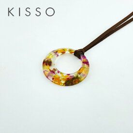 KISSO キッソオ ペンダント グラスホルダー C04 サークル イエローフラワー メガネかけ メガネチェーン ギフト 母の日 プレゼント 父の日 プレゼント