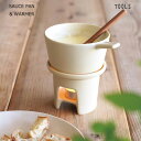 ソースパン&ウォーマー イブキクラフト 日本製 陶器 チーズフォンデュ チョコレートフォンデュ SAUCEPAN＆WARMER ツー…