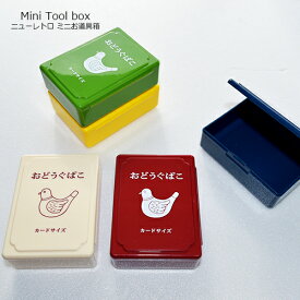 楽天市場 お道具箱 レトロの通販