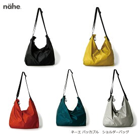 【メール便1通に付き2個まで】ハイタイド ネーエ パッカブルショルダーバッグ HIGHTIDE nahe 折りたたみ 軽量 撥水 サブバッグ エコバッグ 旅行 アウトドア 斜めがけ シンプル おしゃれ ギフト