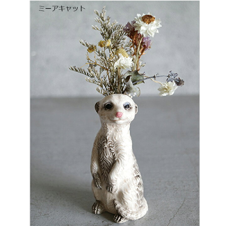 楽天市場】アニマルベース6 花器 フラワーベース 一輪挿し ペン立て 