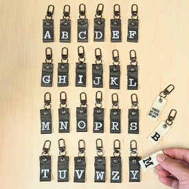 【メール便1通につき10個まで】 トスダイス レターチャーム アイボリー グレー イニシャルタグ イニシャルキーリング アルファベット