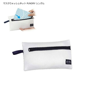 y[1ʂɂ2܂Łz }XNEHbVlbg FUNDRY VO }XNplbg }XNplbg }XNlbg 