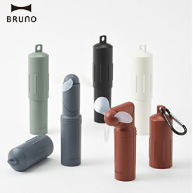 ブルーノ コンパクトスティックライトファン ポータブルファン 携帯用扇風機 モバイルバッテリー BRUNO