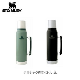 スタンレー クラシック真空ボトル 1L マグボトル 水筒 保冷 保温 STANLEY