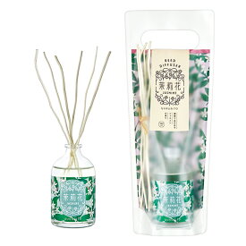 リードディフューザー 100mL ゆるりと 茉莉花 お部屋の芳香剤 ジャスミン グローバルプロダクトプランニング PORTE BONHEUR