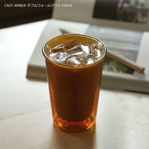 KINTO CAST AMBER }O290ml LXg Ao[ KINTO _uEH[OX