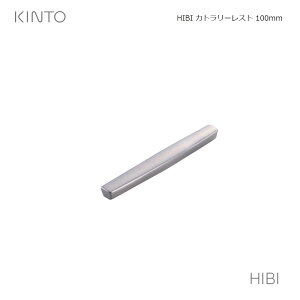 y[1ʂɕt5܂Łz KINTO HIBI Jg[Xg 110mm u Xv[ tH[N iCt Ή Lg[