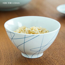キントー お茶碗 HIBI 茶碗 飯碗 115mm 波佐見焼 電子レンジ対応 食洗器対応 KINTO