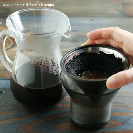 キントー コーヒーカラフェセット 4cups ステンレス SLOW COFFEE STYLE KINTO