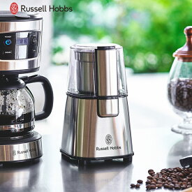 ラッセルホブス コーヒーグラインダー 電動コーヒーミル シルバー Russell Hobbs