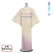 楽天市場】紋紗（種類（着物）訪問着）（レディースファッション）の通販
