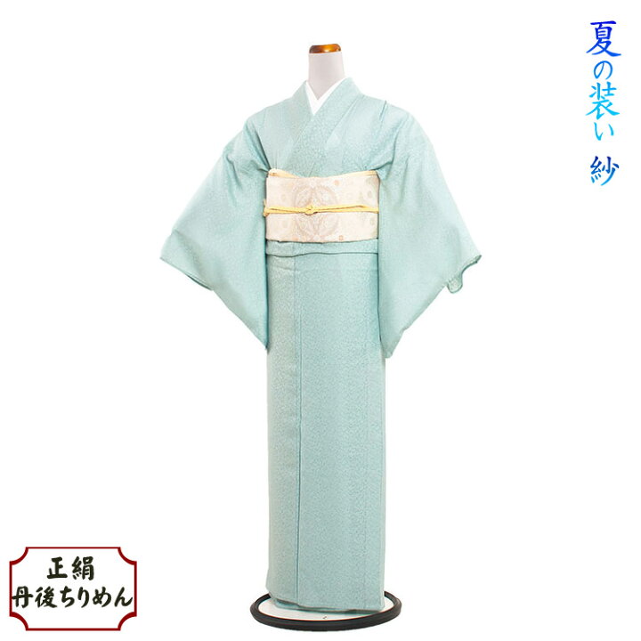 楽天市場】【レンタル】【正絹】紗 62 水色 色無地（夏の着物） / 付 