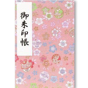 京都 御朱印帳 大判の人気商品 通販 価格比較 価格 Com