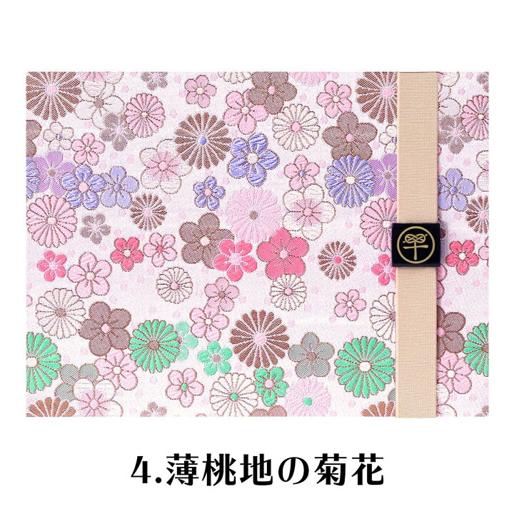 超特価 御朱印帳 見開き 選べる パステル花柄 京都 西陣の金襴 バンド付き かわいい おしゃれ 納経帳 約180 242 お寺 神社 どちらでも ピンク 水色 黄緑 Shipsctc Org