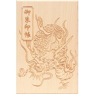 【名前入れ無料】御朱印帳 木製 大判 龍神 木 朱印帳 納経帳 鳥の子 京都ちせん 蛇腹 式 お寺 神社 巡り …