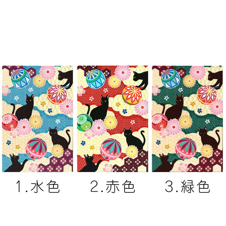 お買い得品 御朱印帳 大判 マリとネコ 京都 猫 かわいい おしゃれ 和風 納経帳 お寺 神社 京都ちせん Shipsctc Org