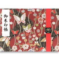 御朱印帳 見開き てふてふ バンド付き 西陣の金襴 蝶 かわいい おしゃれ 和風 京都ちせん