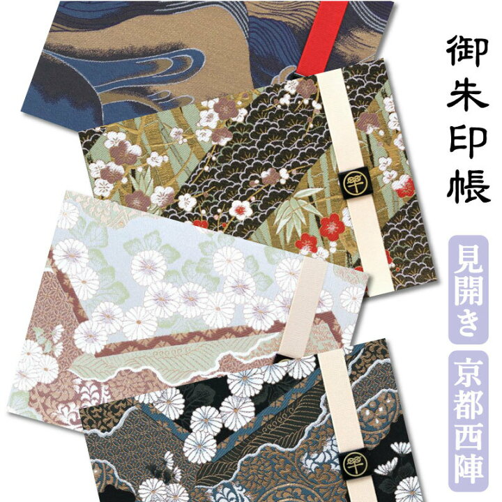 御朱印帳 見開き 選べる ピンク柄 京都 西陣の金襴 バンド付き かわいい 朱印帳 納経帳 約180 242 お寺 神社 どちらでも 最大47 Offクーポン