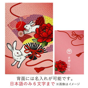 御朱印帳 干支 巳 大判【名入れ無料】蛇 龍 寅 兎 うさぎ 卯 虎 寅 布装丁 鳥の子 おしゃれ 18×12 京都ちせん 蛇腹式 お寺 神社 旅行 開運 メール便 送料無料