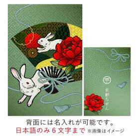 御朱印帳 干支 午 馬 大判【名入れ無料】蛇 龍 寅 兎 うさぎ 卯 虎 巳 寅 布装丁 鳥の子 おしゃれ 18×12 京都ちせん 蛇腹式 お寺 神社 旅行 開運 メール便 送料無料