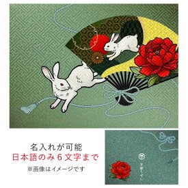 御朱印帳 干支【名前入れ無料】見開き 巳 2025年 ペア 蛇 辰 龍 扇兎 波兎 卯年 うさぎ 椿寅 墨寅 虎 バンド付き かっこいい おしゃれ 納経帳 朱印帳 約18cm×24.2cm 京都ちせん 蛇腹 式 お寺 神社 巡り や 旅行 高級