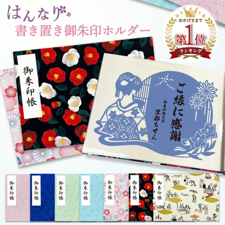 楽天市場】御朱印帳 書き置きファイル ホルダー【 見開き 】ポケット 